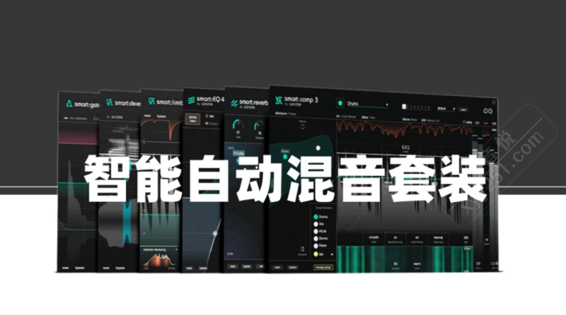Sonible Smart 系列全合集（Smart EQ3/EQ4 DeEss Reverb2 Limit）-行音悦 - XYY