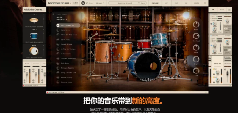 Addictive Drums 2 ADD2 打击乐 摇滚鼓组音源 安装教程 WIN/MAC-Xmusix 行音悦