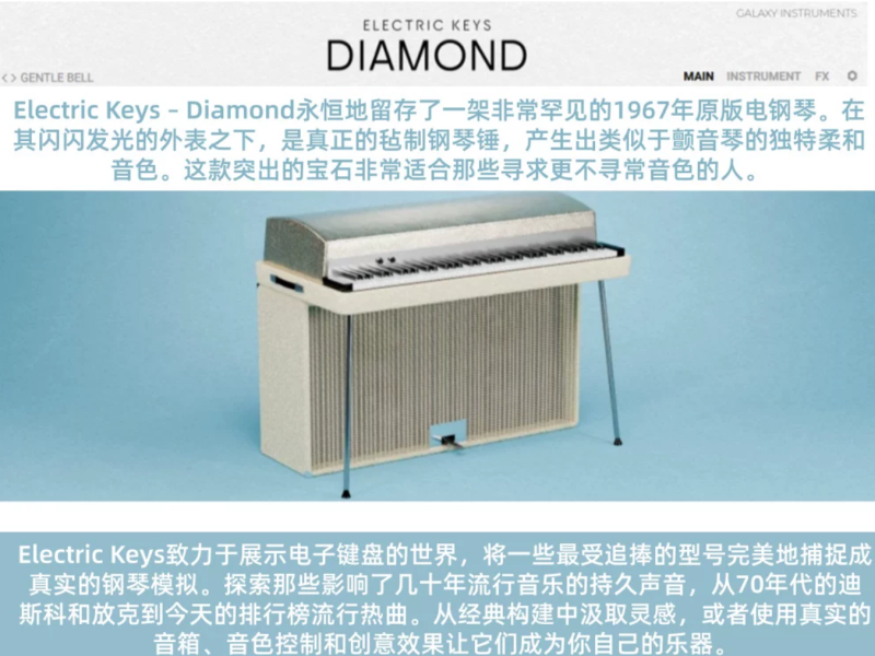 Electric Keys Diamond传奇钻石电钢琴软音源件KONTAKT-Xmusix 行音悦