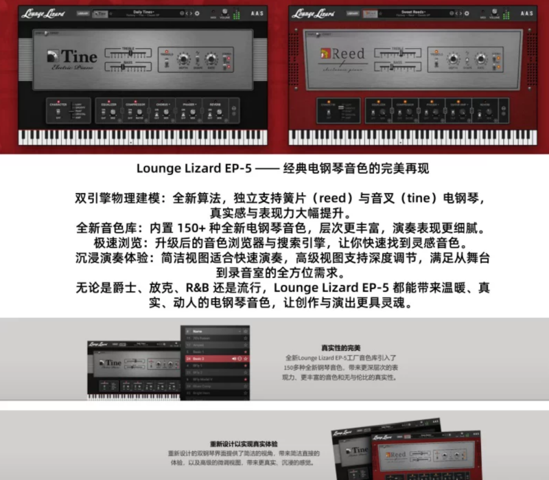 Lounge Lizard EP-5 建模电钢琴音源 安装教程 WIN/MAC-Xmusix 行音悦