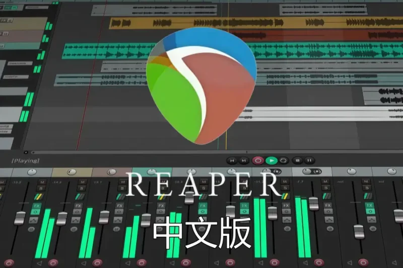 Cockos REAPER 轻量 高度可定制全能音频制作DAW WIN/MAC-行音悦 - XYY