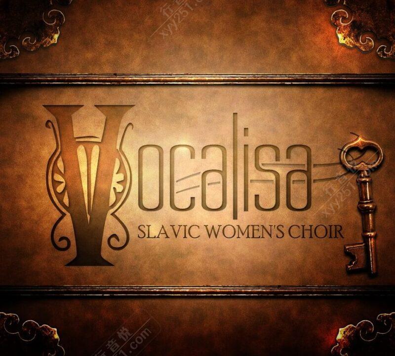 IS Vocalisa Slavic Womens Choir 保加利亚/斯拉夫风格女声合唱-行音悦 - XYY