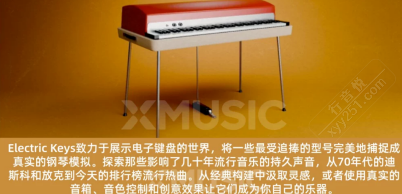 Phoenix电钢琴 凤凰复古温暖钢琴音源-行音悦 - XYY