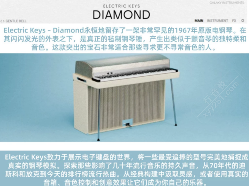 Electric Keys Diamond 传奇钻石电钢琴软音源件-行音悦 - XYY